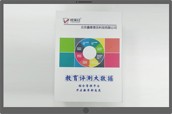 網(wǎng)上閱卷系統(tǒng)