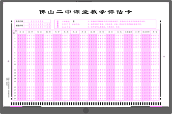機(jī)讀卡